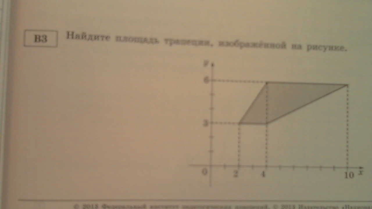 Решение задания B3 + Шпаргалка по площадям - Подготовка к ЕГЭ